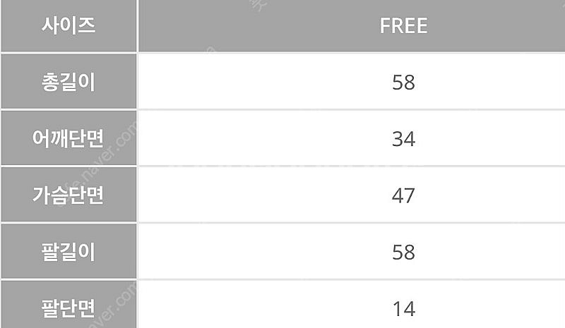 새상품) 썸머가디건 + 레이어드 밑단 프릴나시--1