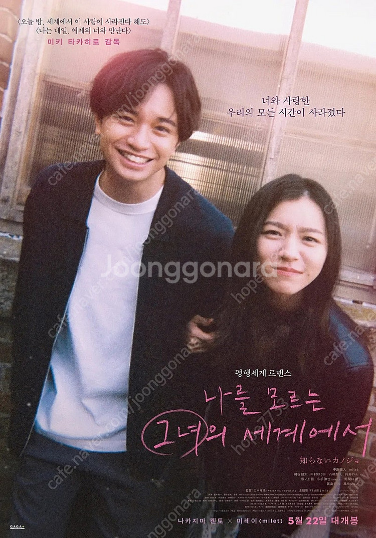 cgv <나를모르는그녀의세계에서>5000 // 메가박스...--0