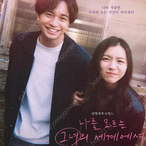 cgv <나를모르는그녀의세계에서>5000 // 메가박스<주차금지>5000 영화 예매해드립니다.
