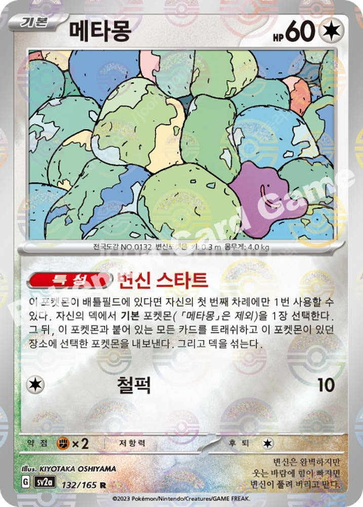 포켓몬 카드 151 몬스터볼 홀로 낱개 구합니다--1