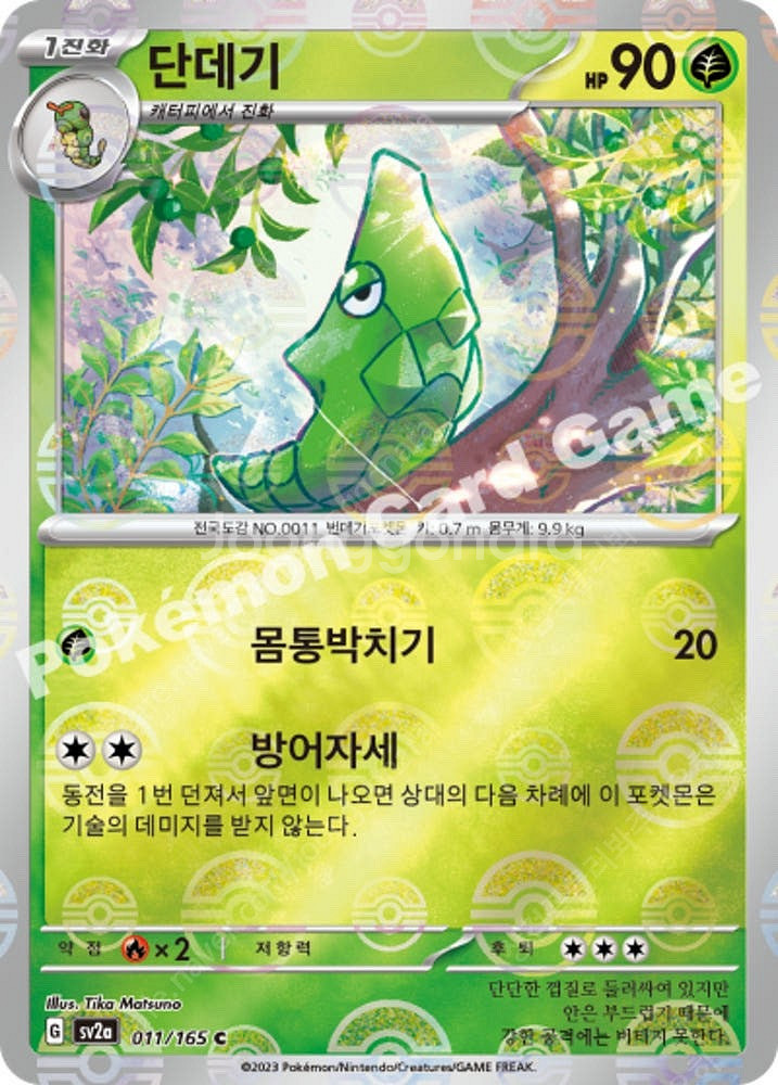 포켓몬 카드 151 몬스터볼 홀로 낱개 구합니다--2