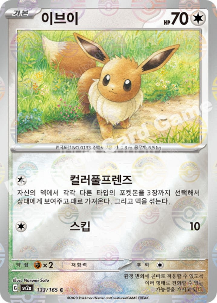 포켓몬 카드 151 몬스터볼 홀로 낱개 구합니다--5