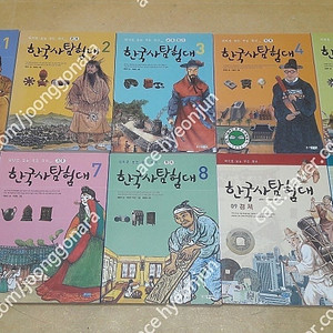 테마로 보는 우리역사 한국사 탐험대 전 10권