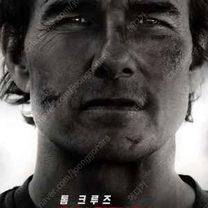 영화 <미션임파서블 등> CGV- 특별관 (아이맥스 IMAX,포디 4DX,ScreenX 등) 9900원