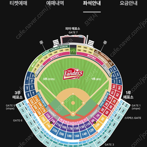 [정가양도] 6/3 ssg 삼성 3루 내야 필드석 2연석, 응원지정석 단석