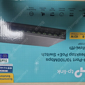 티피링크 8채널POE 스위칭허브