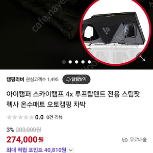스팀팟보일러 아이캠프매트