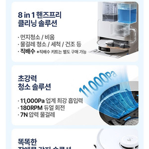 에코백스 t30s 프로옴니 미사용 제품 판매
