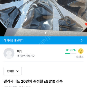 펠리세이드 순정휠