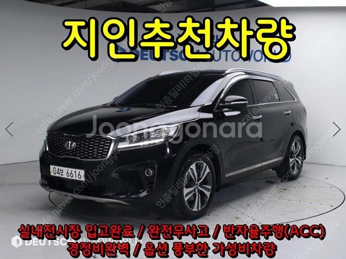@17년식 더 뉴쏘렌토 디젤 R2.2 4WD 노블레스 ...--0