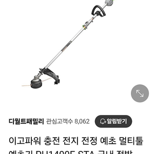 충전예초기