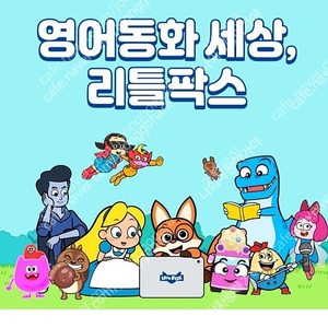 리틀팍스 쉐어하실분