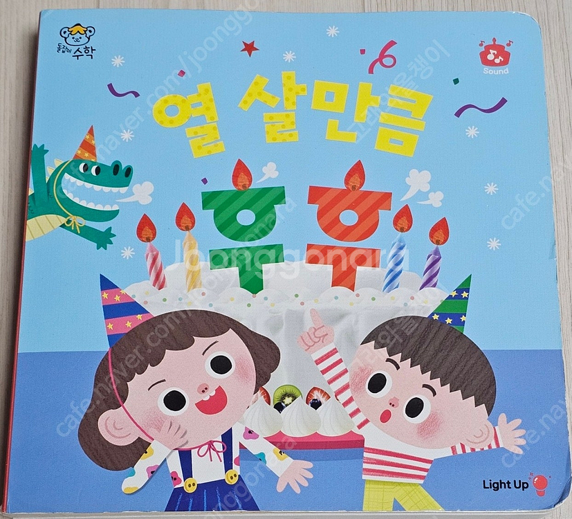 여러가지 교구 및 장난감 판매-꺽기퍼즐/알파벳주사위/열...--1