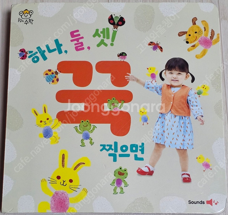 여러가지 교구 및 장난감 판매-꺽기퍼즐/알파벳주사위/열...--3