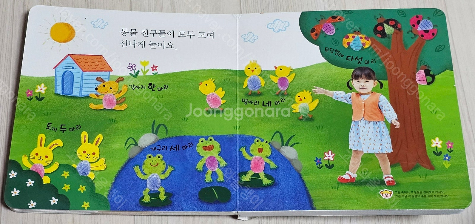 여러가지 교구 및 장난감 판매-꺽기퍼즐/알파벳주사위/열...--4