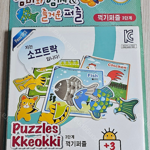 여러가지 교구 및 장난감 판매-꺽기퍼즐/알파벳주사위/열 살 만큼 후후 사운드북/브이텍 러닝버그/불빛 나오는 자동차/하나, 둘, 셋! 꾹 찍으면 사운드북/디즈니 가방퍼즐 /콩순이 지