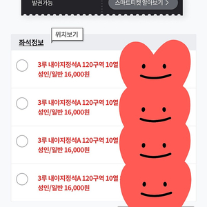 6월 3일(화) KTvs한화 3루 4연석 <>1루 2연석 교환