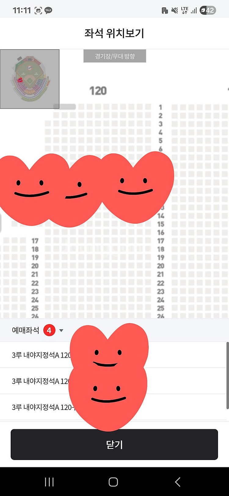 6월 3일(화) KTvs한화 3루 4연석 <>1루 2연...--1