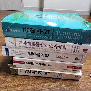 전기전자공학과 전공책 판매합니다