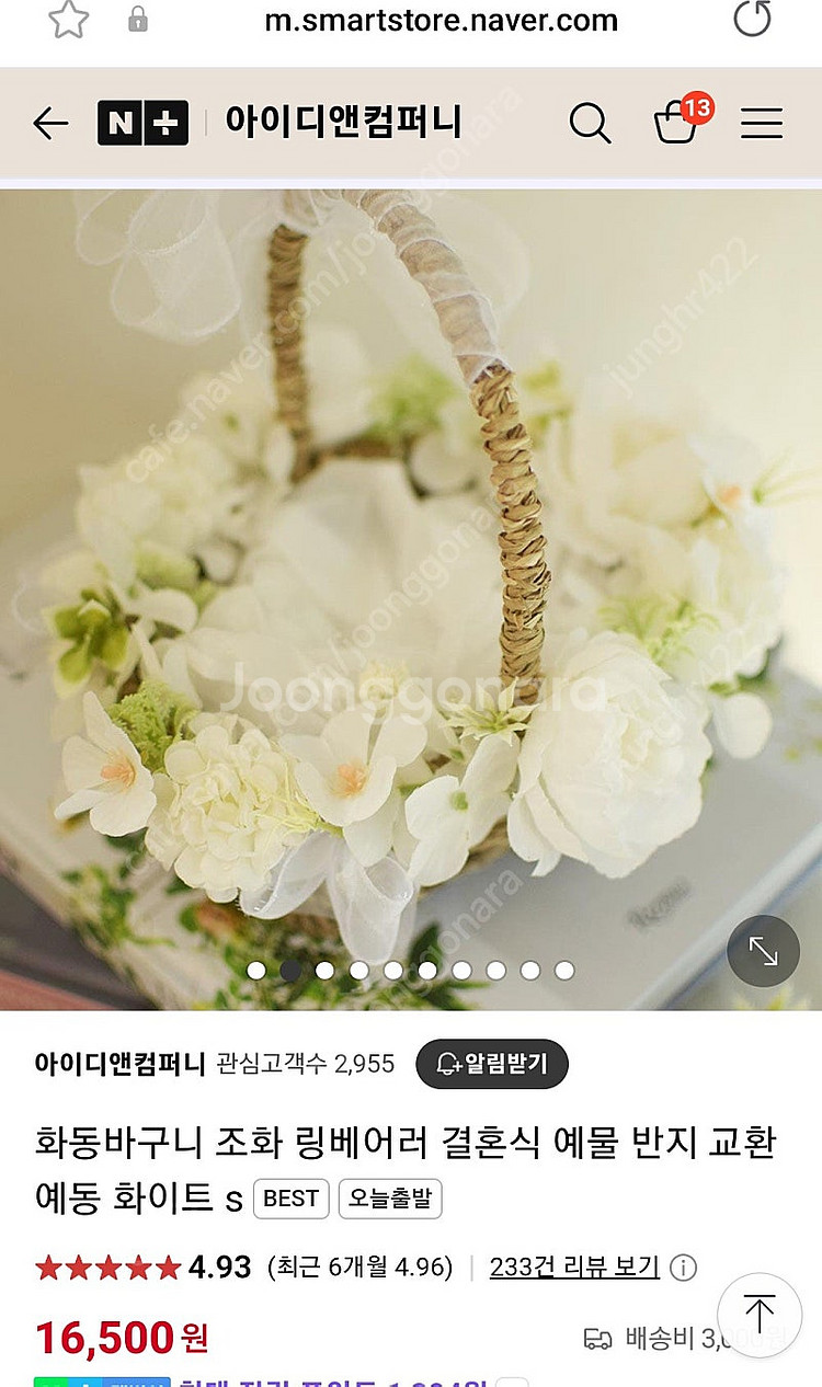 화동바구니m(아이디앤컴퍼니)--2