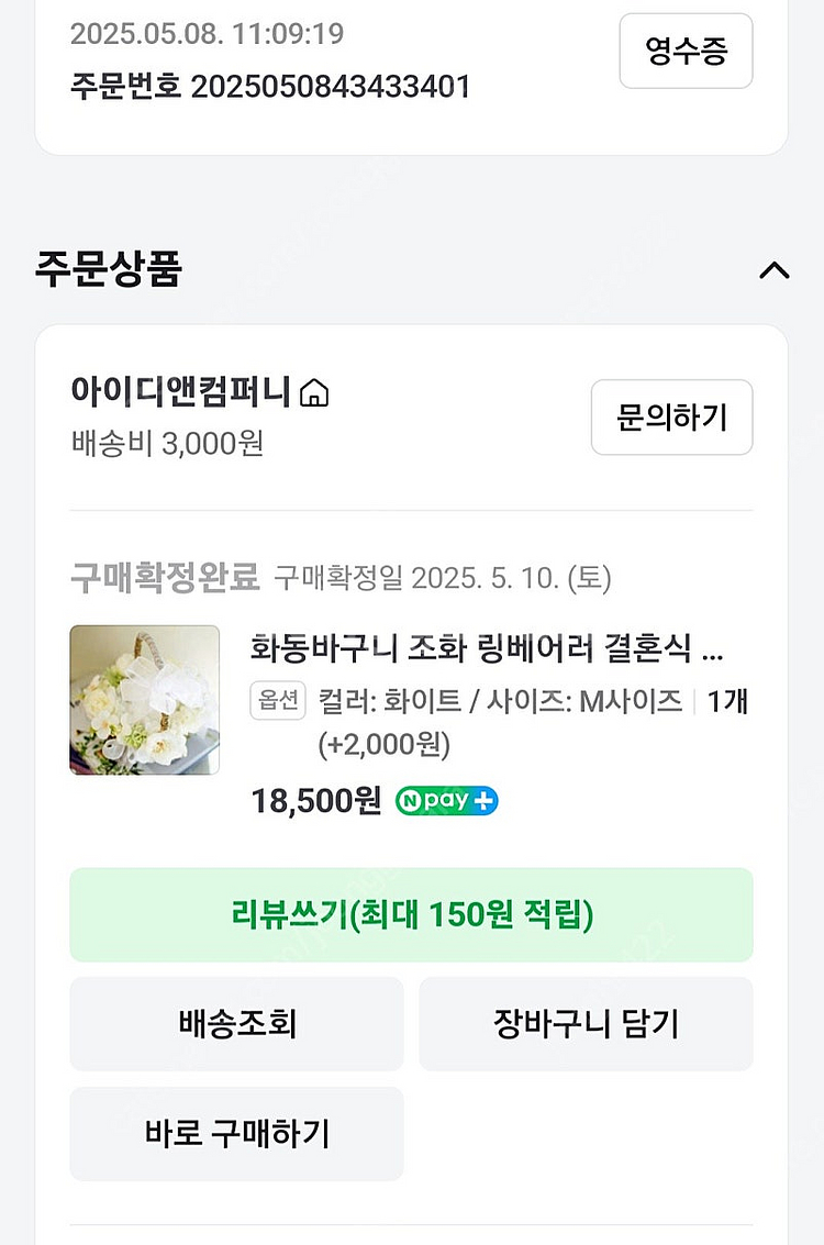 화동바구니m(아이디앤컴퍼니)--3