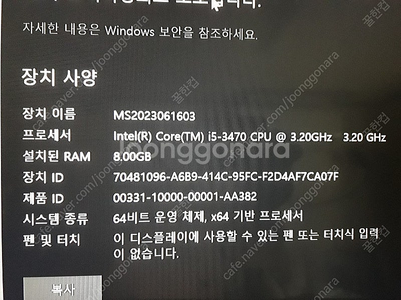 i5 3479 cpu+ 삼성 h61s2 메인보드 +삼성...--2