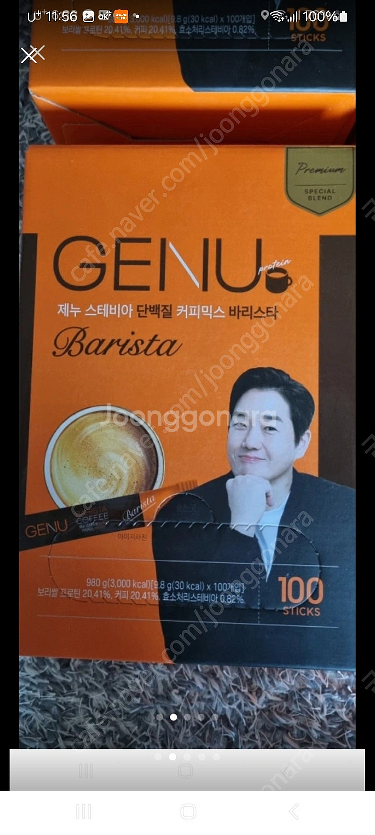 제누 스테비아 단백질 커피믹스 200개--1