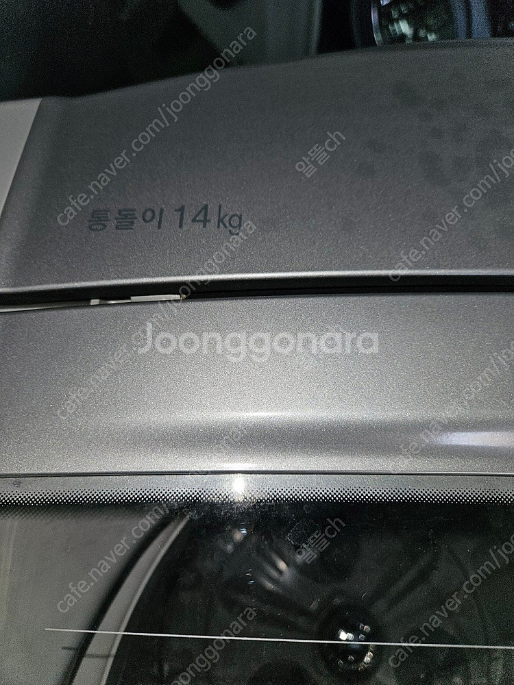 [무료배송설치] 9.중고세탁기 통돌이 14KG--1