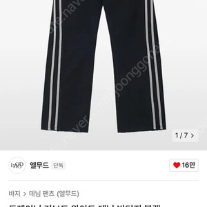 엘무드 트레이닝 커브드 팬츠 46사이즈