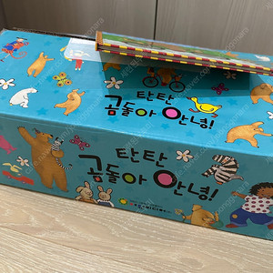 탄탄 곰돌아 안녕 전집 창작도서 여원미디어