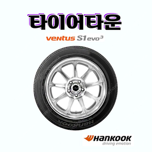 [판매] 한국타이어 벤투스 S1에보3 K127 2354518 235 45 18 신품타이어 팝니다