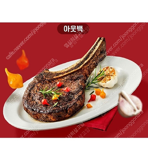 아웃백 20% 할인쿠폰 2500원(주문금액 20만원까지 할인됨) 안심번호 문자주세요 5/31까지 사용 평일 주말 런치 디너 모두 사용 가능