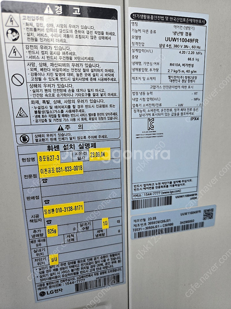 LG휘센 시스템 에어컨 냉난방기--2