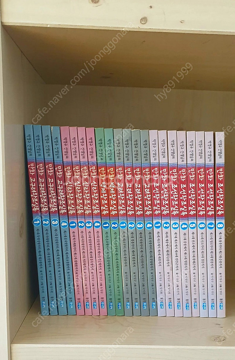 박영규선생님의 만화 왕조실록 22권풀셋((완전깨끗))--0
