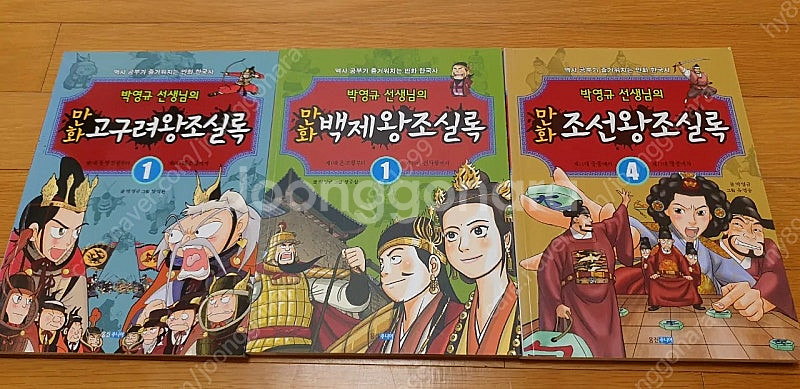 박영규선생님의 만화 왕조실록 22권풀셋((완전깨끗))--1