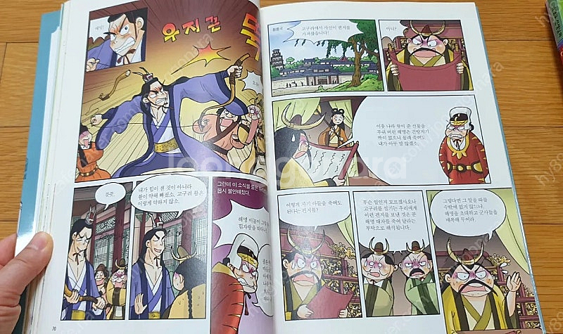 박영규선생님의 만화 왕조실록 22권풀셋((완전깨끗))--3