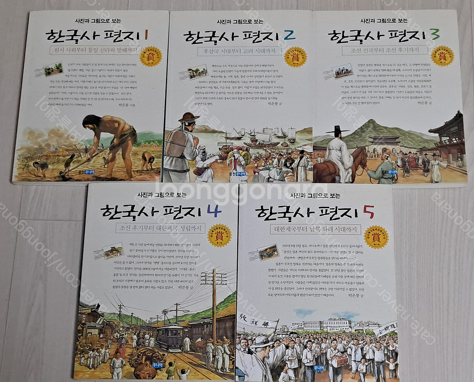 1-깜냥/우리모두 시를써요/엄마의 역사편지/한국사 편지...--0