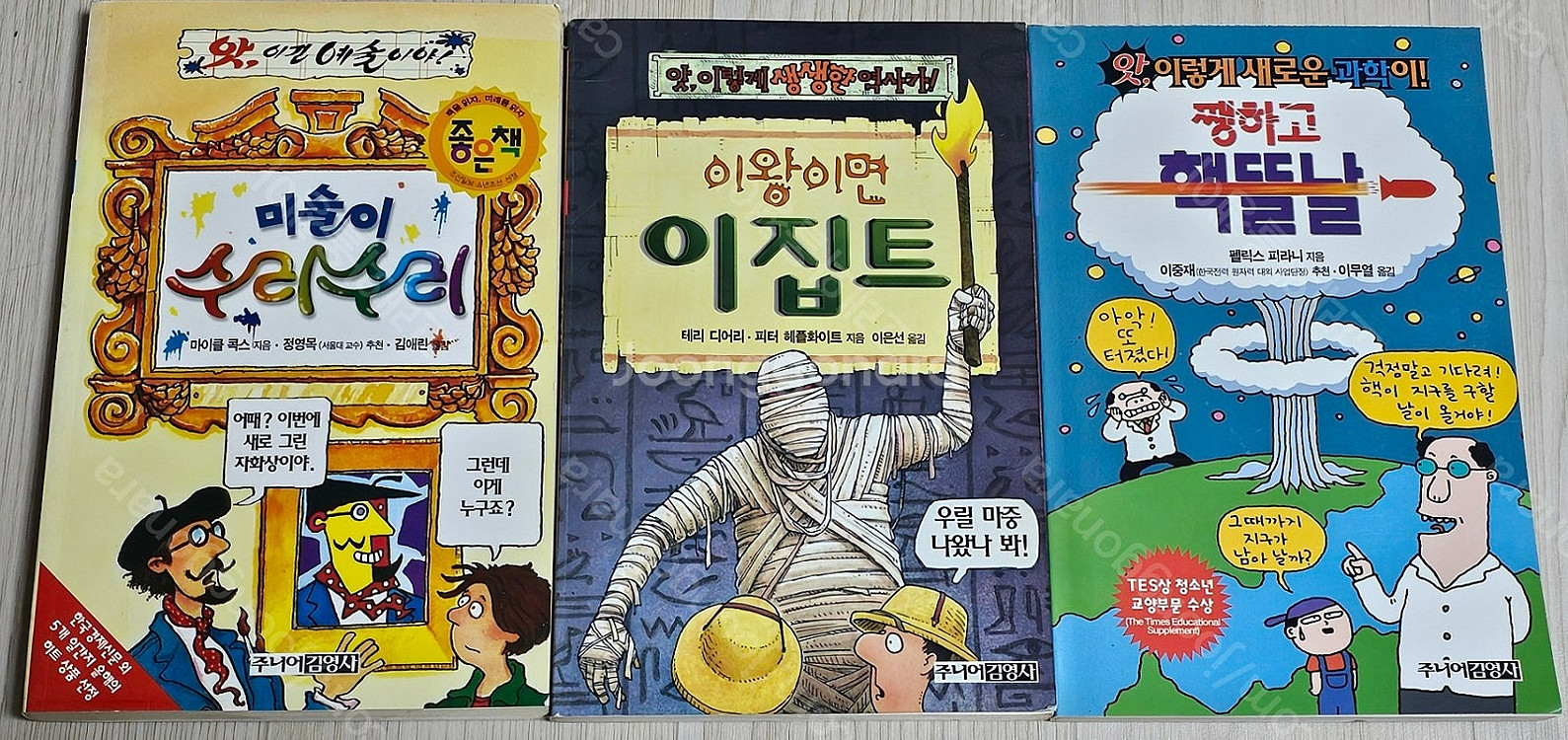 1-깜냥/우리모두 시를써요/엄마의 역사편지/한국사 편지...--1