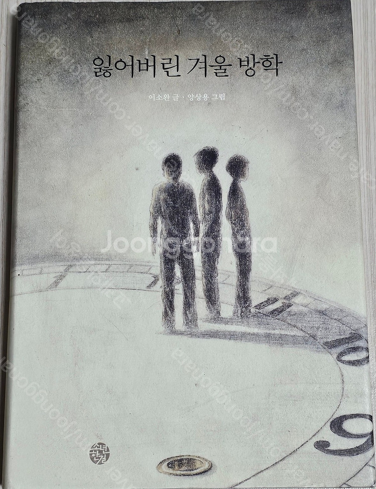1-깜냥/우리모두 시를써요/엄마의 역사편지/한국사 편지...--3