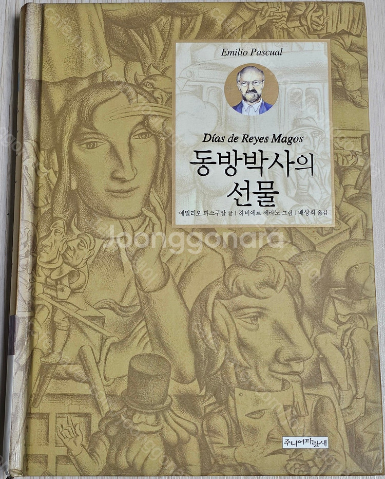 1-깜냥/우리모두 시를써요/엄마의 역사편지/한국사 편지...--4
