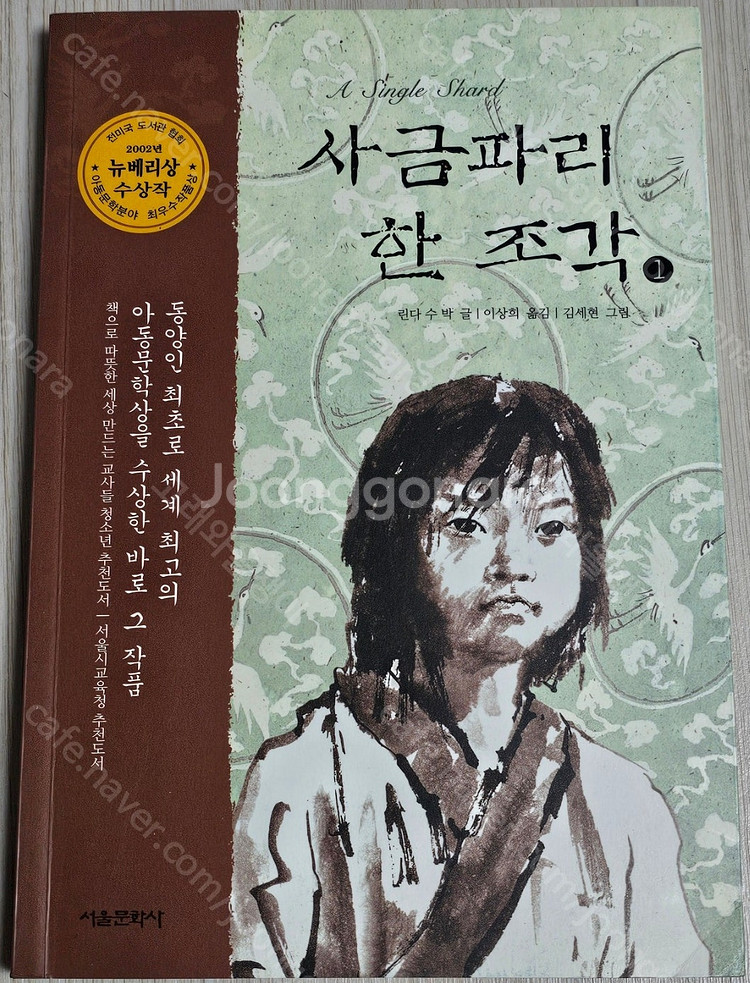 1-깜냥/우리모두 시를써요/엄마의 역사편지/한국사 편지...--6