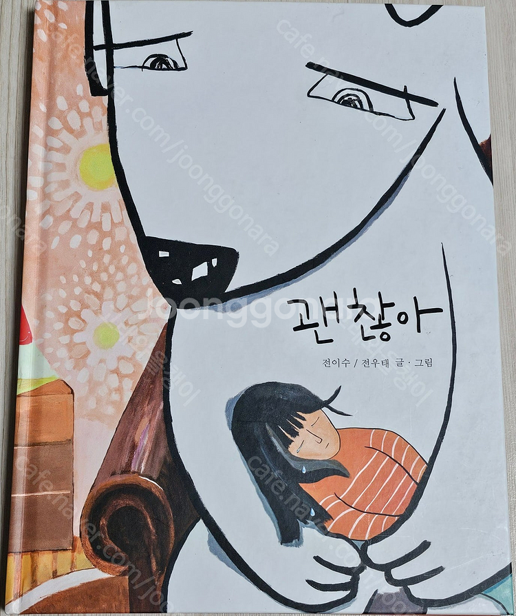 1-깜냥/우리모두 시를써요/엄마의 역사편지/한국사 편지...--9