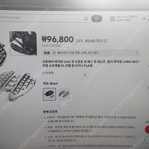 할리 소프테일/투어링 크롬발판 판매