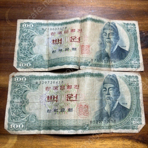 옛날 한국은행 지폐 100원