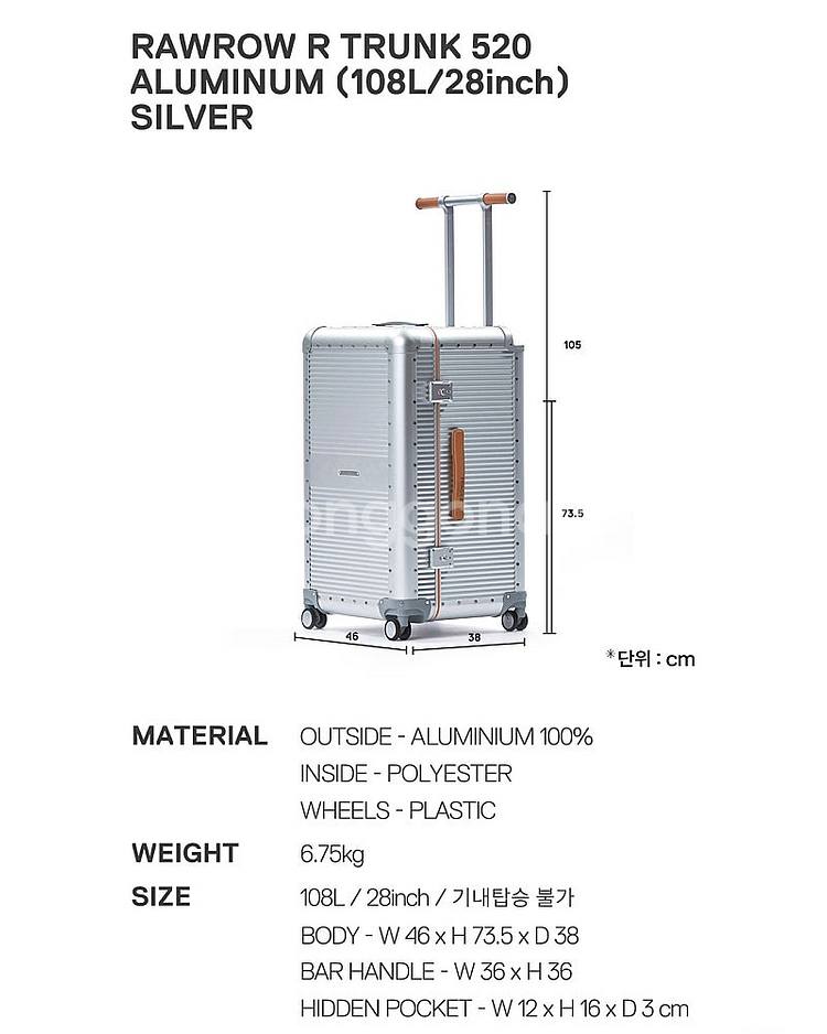 로우로우캐리어 TRUNK ALUMINIUM 108L--4