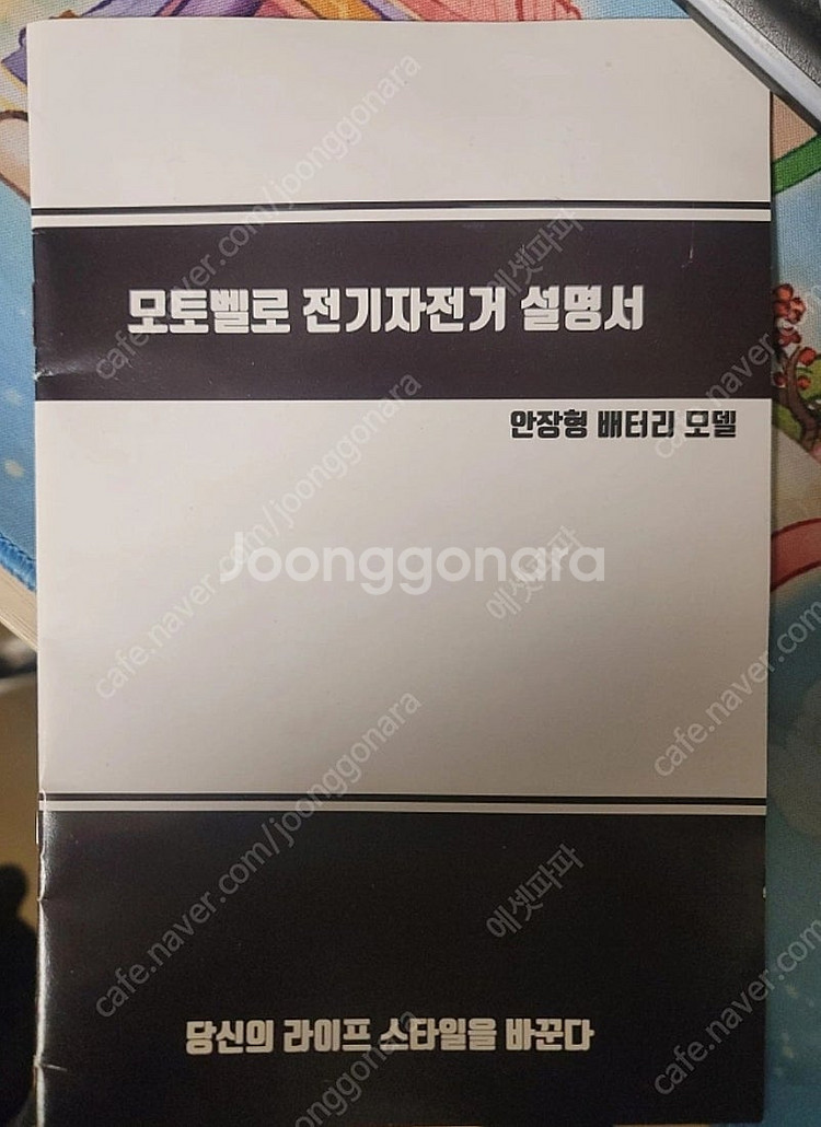 모토벨로 TX8 프로3 / TX8 PRO3--9