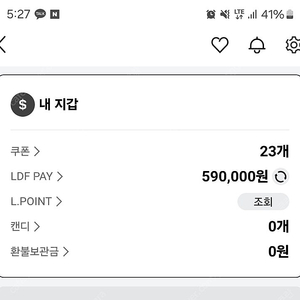 LDF PAY 59만 54만에 팝니다