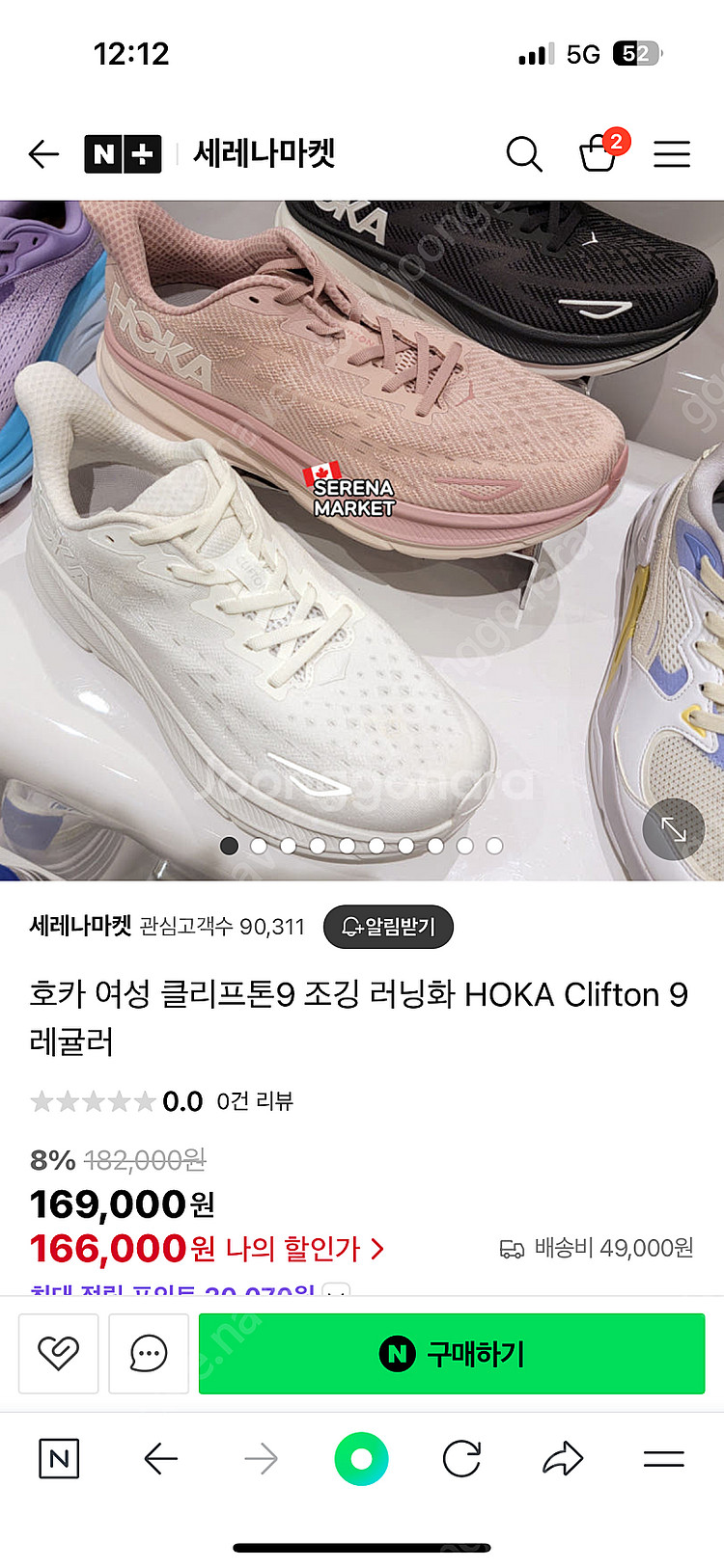 HOKA 클리프톤9 조깅 러닝화(250) 새상품--4