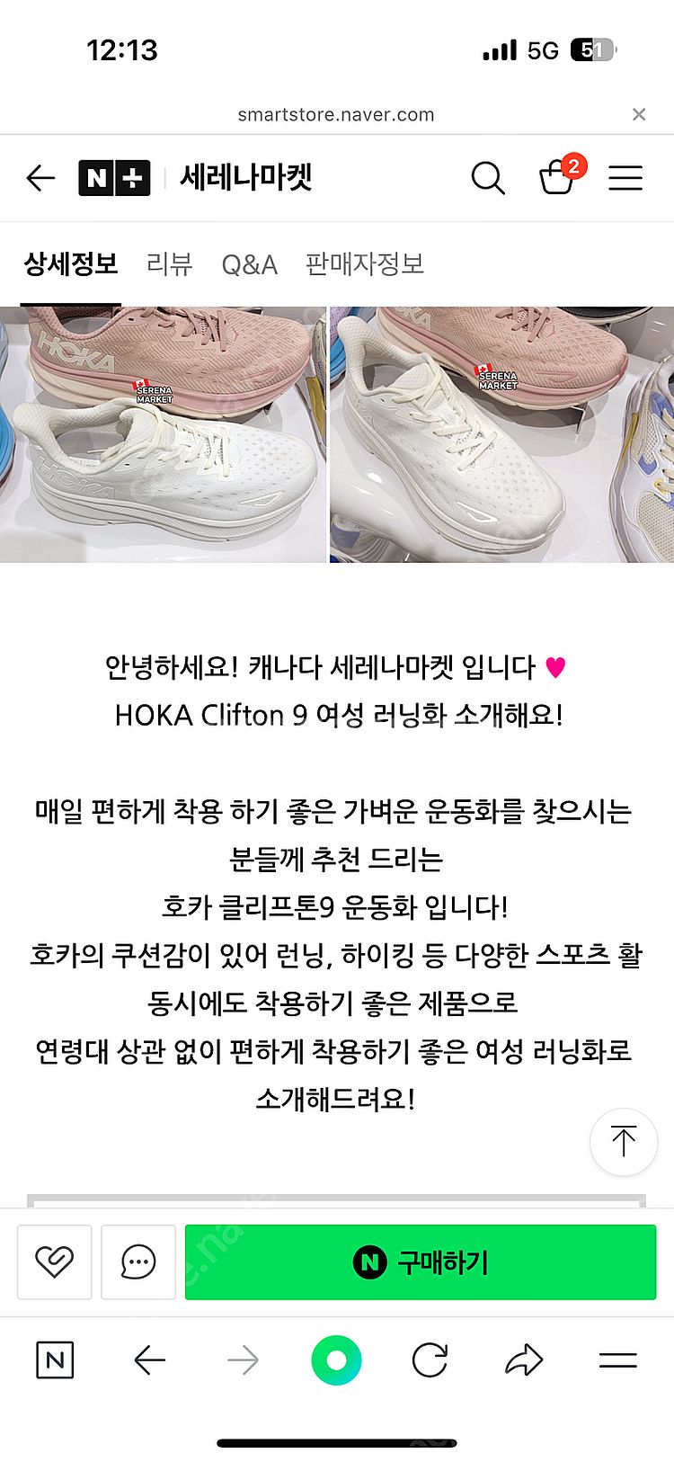 HOKA 클리프톤9 조깅 러닝화(250) 새상품--5