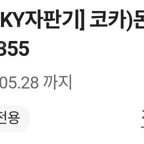 cu 몬스터 에너지 드링크